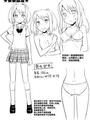 [たかやKi] 恋糸記念日 新装版 [黑条修正][单行本][未来数位中文]_176