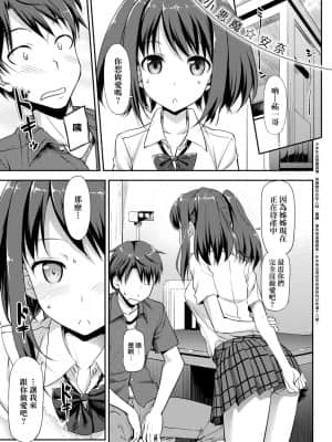 [たかやKi] 恋糸記念日 新装版 [黑条修正][单行本][未来数位中文]_178