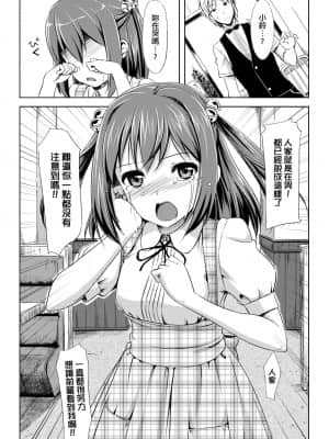 [たかやKi] 恋糸記念日 新装版 [黑条修正][单行本][未来数位中文]_211
