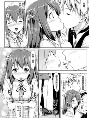[たかやKi] 恋糸記念日 新装版 [黑条修正][单行本][未来数位中文]_215