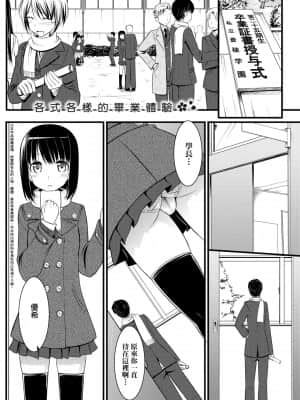 [たかやKi] 恋糸記念日 新装版 [黑条修正][单行本][未来数位中文]_226