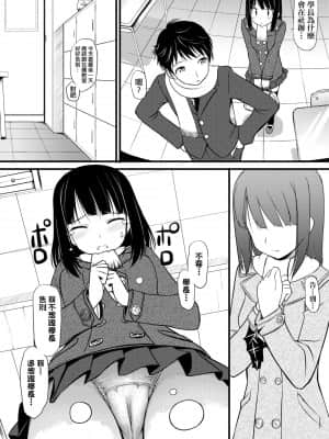 [たかやKi] 恋糸記念日 新装版 [黑条修正][单行本][未来数位中文]_227