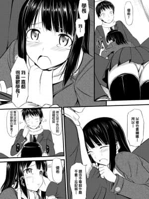 [たかやKi] 恋糸記念日 新装版 [黑条修正][单行本][未来数位中文]_229