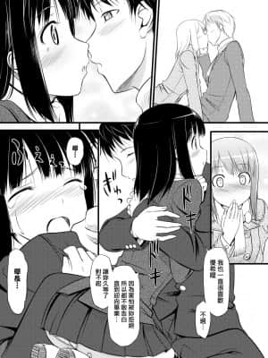 [たかやKi] 恋糸記念日 新装版 [黑条修正][单行本][未来数位中文]_230