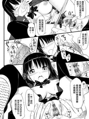 [たかやKi] 恋糸記念日 新装版 [黑条修正][单行本][未来数位中文]_235