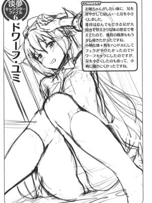 [淡夢] 異種族恋愛は学園から_P191