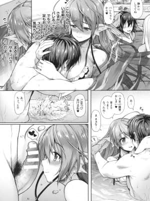 [淡夢] 異種族恋愛は学園から_P177