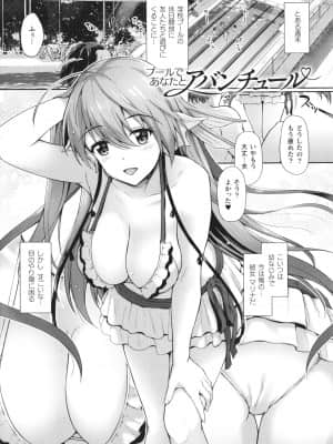 [淡夢] 異種族恋愛は学園から_P173