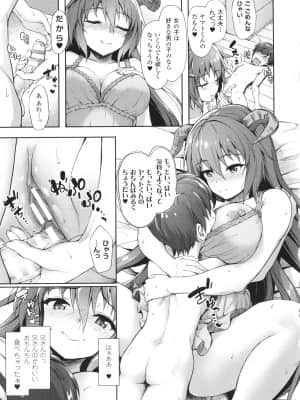[淡夢] 異種族恋愛は学園から_P139