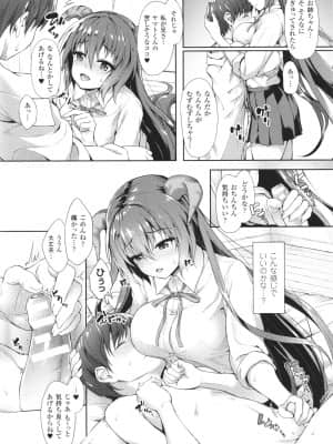 [淡夢] 異種族恋愛は学園から_P132