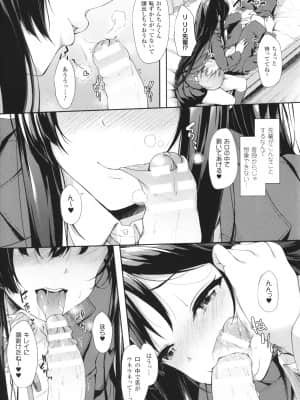 [淡夢] 異種族恋愛は学園から_P111