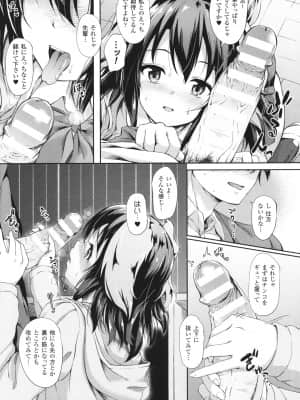 [淡夢] 異種族恋愛は学園から_P095