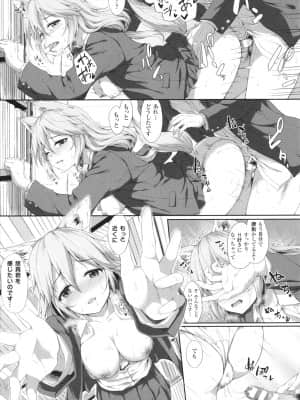 [淡夢] 異種族恋愛は学園から_P087