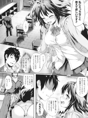 [淡夢] 異種族恋愛は学園から_P094