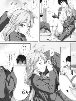 [淡夢] 異種族恋愛は学園から_P078