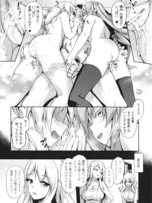 [淡夢] 異種族恋愛は学園から_P062