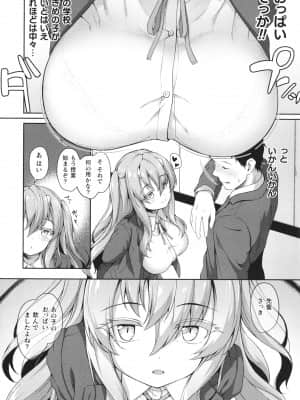 [淡夢] 異種族恋愛は学園から_P030