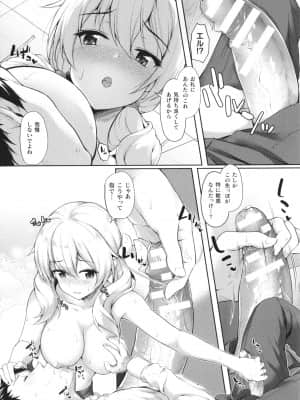 [淡夢] 異種族恋愛は学園から_P013