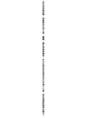 [たかやKi] 年下しんどろ～む 年下求愛症候～群 [黑条修正][单行本][未来数位中文]_005
