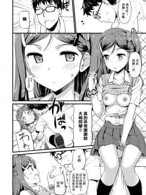 [たかやKi] 年下しんどろ～む 年下求愛症候～群 [黑条修正][单行本][未来数位中文]_015