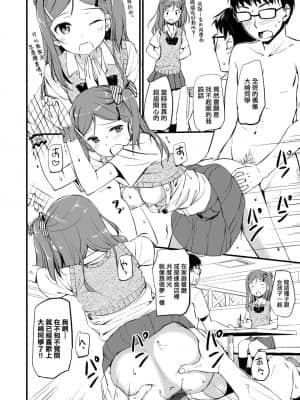 [たかやKi] 年下しんどろ～む 年下求愛症候～群 [黑条修正][单行本][未来数位中文]_017