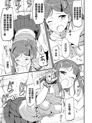 [たかやKi] 年下しんどろ～む 年下求愛症候～群 [黑条修正][单行本][未来数位中文]_018