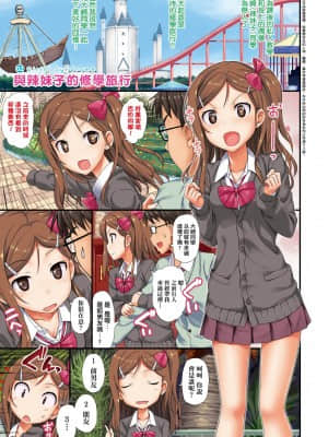 [たかやKi] 年下しんどろ～む 年下求愛症候～群 [黑条修正][单行本][未来数位中文]_022