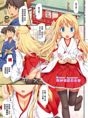 [たかやKi] 年下しんどろ～む 年下求愛症候～群 [黑条修正][单行本][未来数位中文]_032