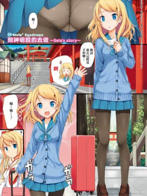 [たかやKi] 年下しんどろ～む 年下求愛症候～群 [黑条修正][单行本][未来数位中文]_038