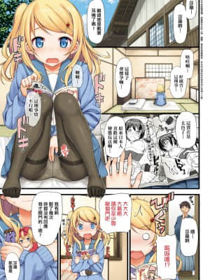 [たかやKi] 年下しんどろ～む 年下求愛症候～群 [黑条修正][单行本][未来数位中文]_042