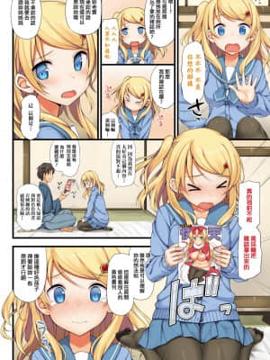 [たかやKi] 年下しんどろ～む 年下求愛症候～群 [黑条修正][单行本][未来数位中文]_043
