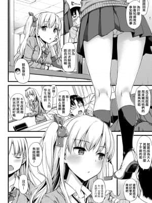 [たかやKi] 年下しんどろ～む 年下求愛症候～群 [黑条修正][单行本][未来数位中文]_075