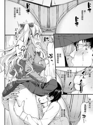 [たかやKi] 年下しんどろ～む 年下求愛症候～群 [黑条修正][单行本][未来数位中文]_077