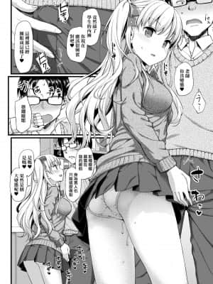 [たかやKi] 年下しんどろ～む 年下求愛症候～群 [黑条修正][单行本][未来数位中文]_079