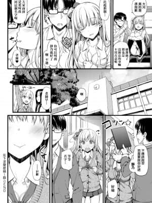 [たかやKi] 年下しんどろ～む 年下求愛症候～群 [黑条修正][单行本][未来数位中文]_093