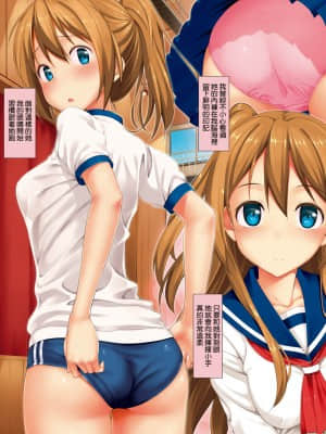 [たかやKi] 年下しんどろ～む 年下求愛症候～群 [黑条修正][单行本][未来数位中文]_102