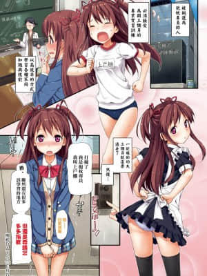 [たかやKi] 年下しんどろ～む 年下求愛症候～群 [黑条修正][单行本][未来数位中文]_154