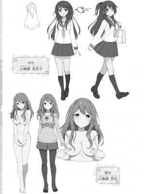 [たかやKi] 年下しんどろ～む 年下求愛症候～群 [黑条修正][单行本][未来数位中文]_156