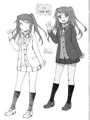 [たかやKi] 年下しんどろ～む 年下求愛症候～群 [黑条修正][单行本][未来数位中文]_157