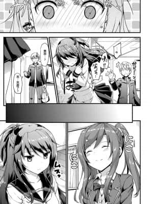 [たかやKi] 年下しんどろ～む 年下求愛症候～群 [黑条修正][单行本][未来数位中文]_160