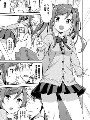 [たかやKi] 年下しんどろ～む 年下求愛症候～群 [黑条修正][单行本][未来数位中文]_164