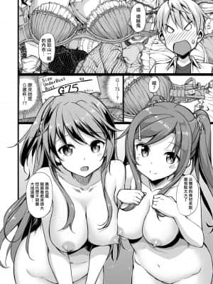 [たかやKi] 年下しんどろ～む 年下求愛症候～群 [黑条修正][单行本][未来数位中文]_179
