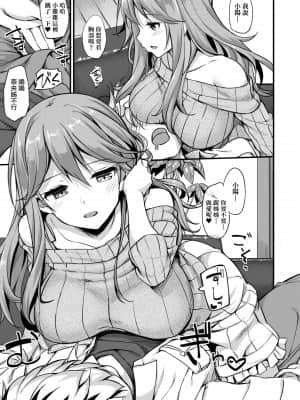 [たかやKi] 年下しんどろ～む 年下求愛症候～群 [黑条修正][单行本][未来数位中文]_188