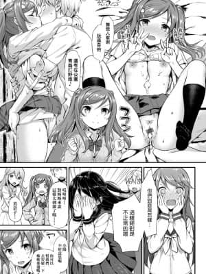 [たかやKi] 年下しんどろ～む 年下求愛症候～群 [黑条修正][单行本][未来数位中文]_214