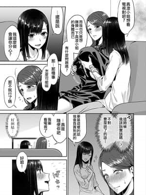 [チチヅキ] 咲き乱れるは百合の花 第1巻~_043