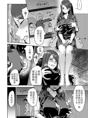 [チチヅキ] 咲き乱れるは百合の花 第1巻~_044