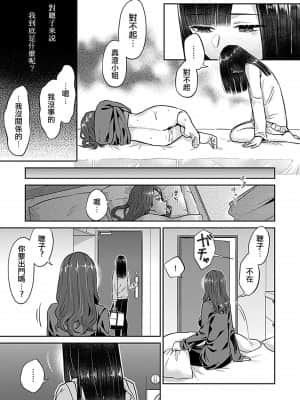 [チチヅキ] 咲き乱れるは百合の花 第1巻~_089
