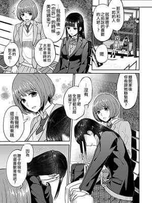 [チチヅキ] 咲き乱れるは百合の花 第1巻~_093