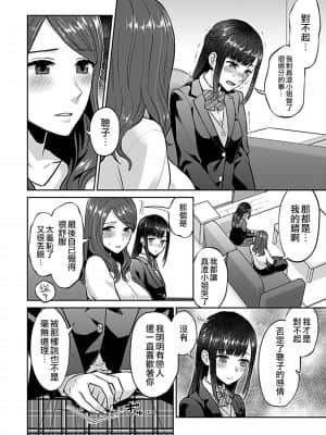 [チチヅキ] 咲き乱れるは百合の花 第1巻~_096