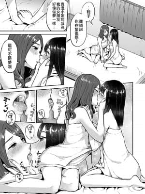[チチヅキ] 咲き乱れるは百合の花 第1巻~_099